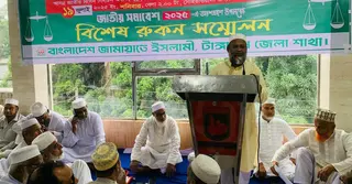 টাঙ্গাইলে জাতীয় সমাবেশ বাস্তবায়নে বিশেষ রুকন সম্মেলন আয়োজিত